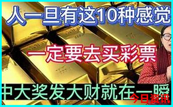 澳门开奖结果+开奖记录表2021226期